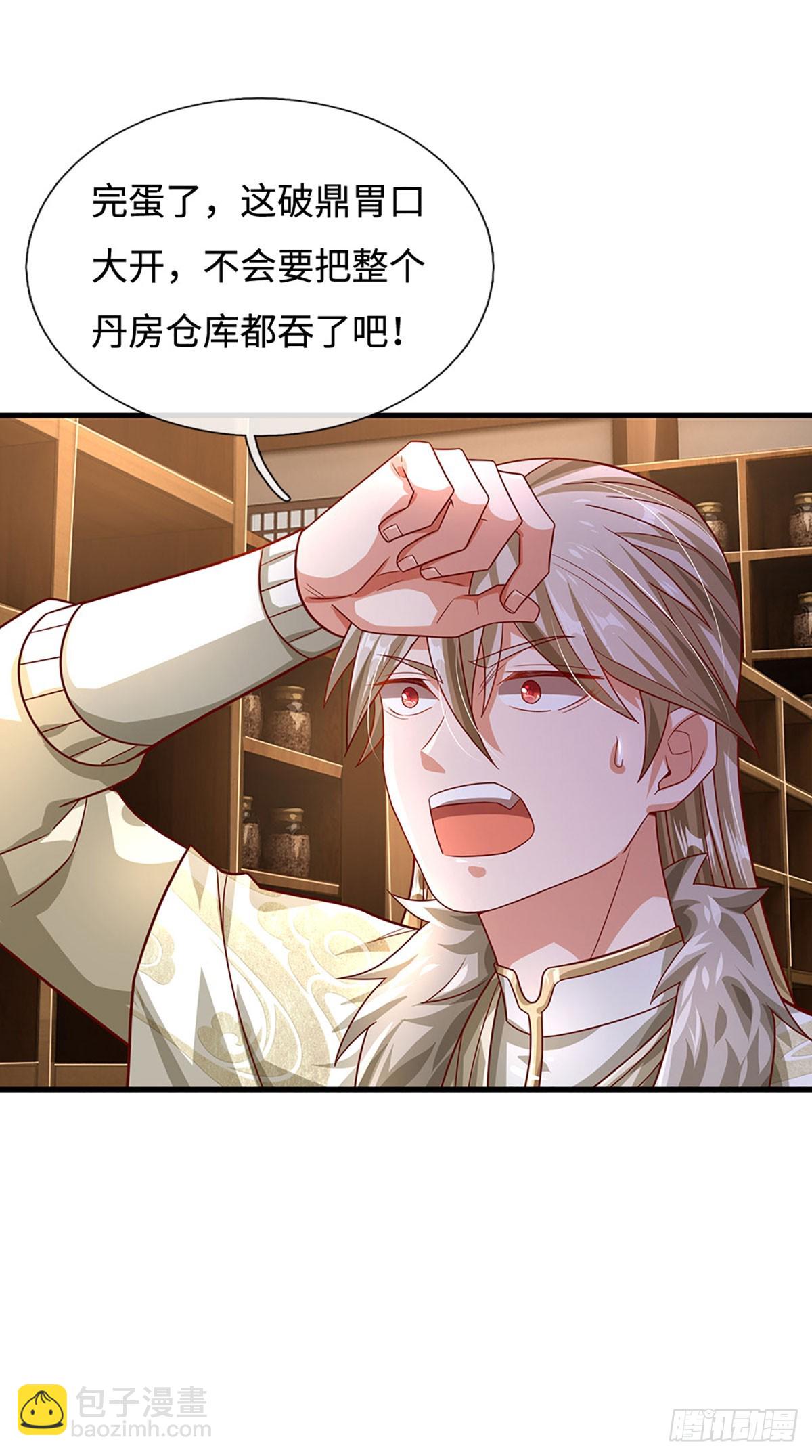 第39话 葬鼎暴走-第39话