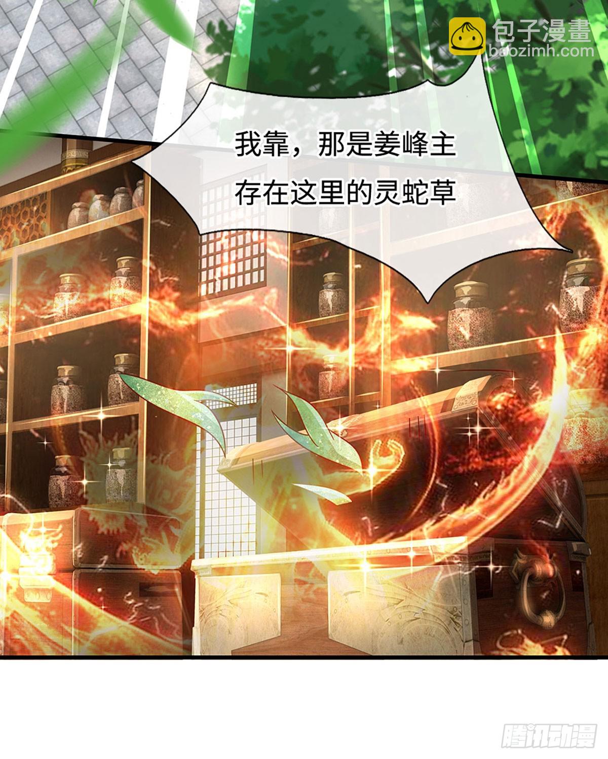 第39话 葬鼎暴走-第39话