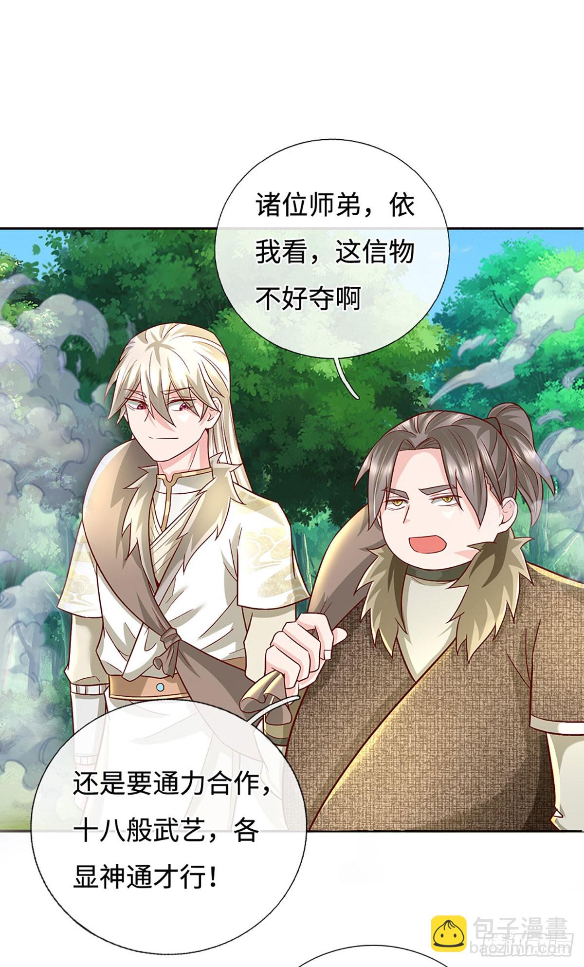 第43话 这不对劲啊！-第43话