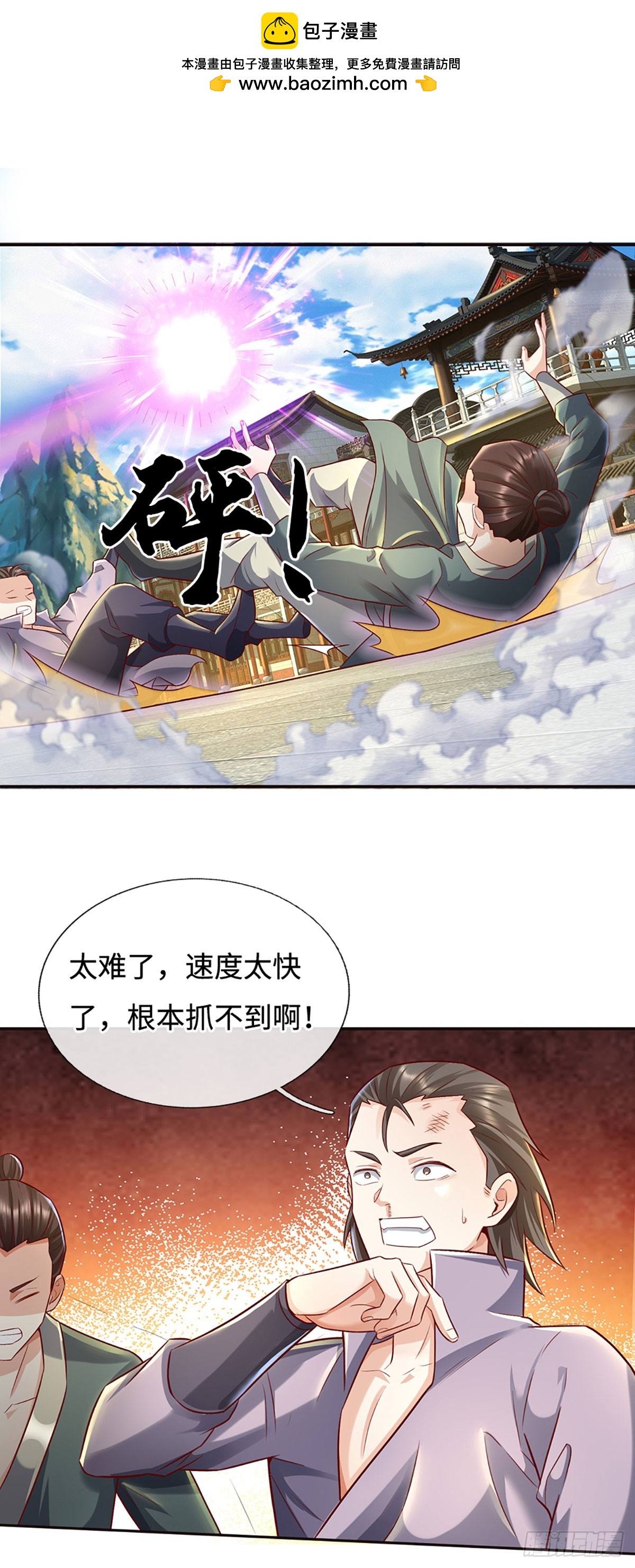 第43话 这不对劲啊！-第43话