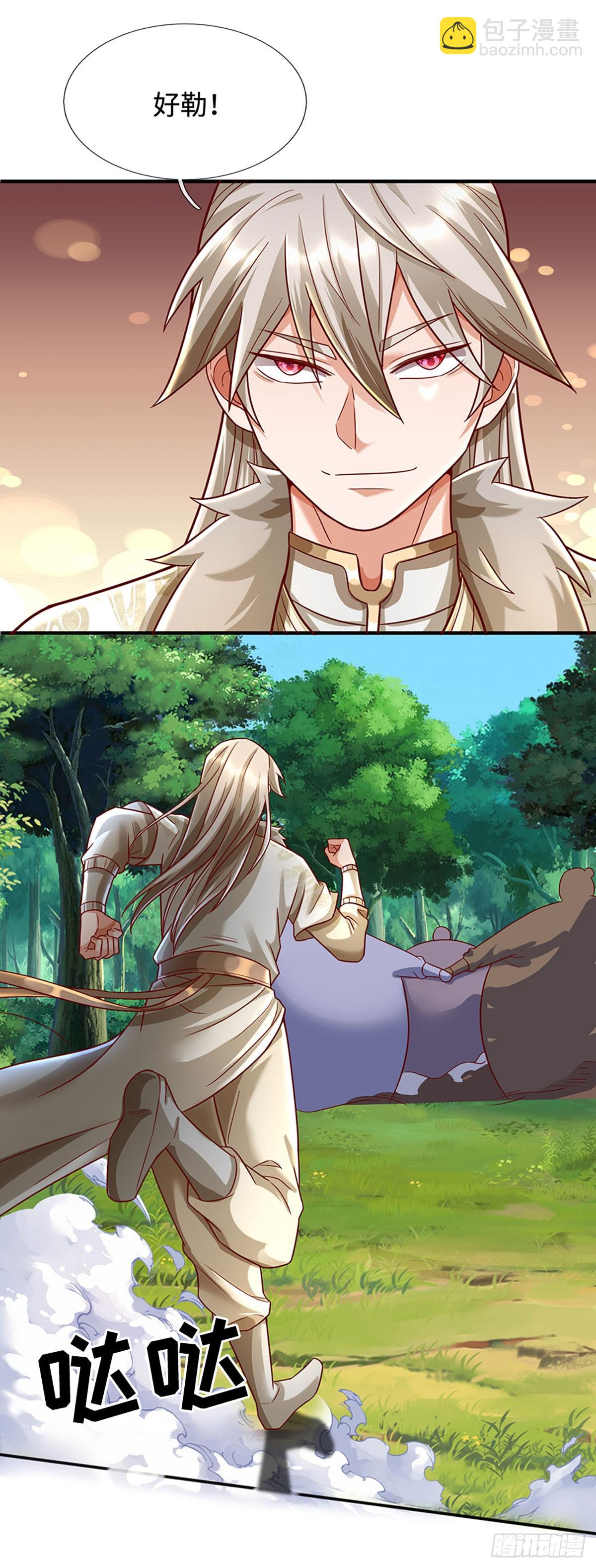 第43话 这不对劲啊！-第43话