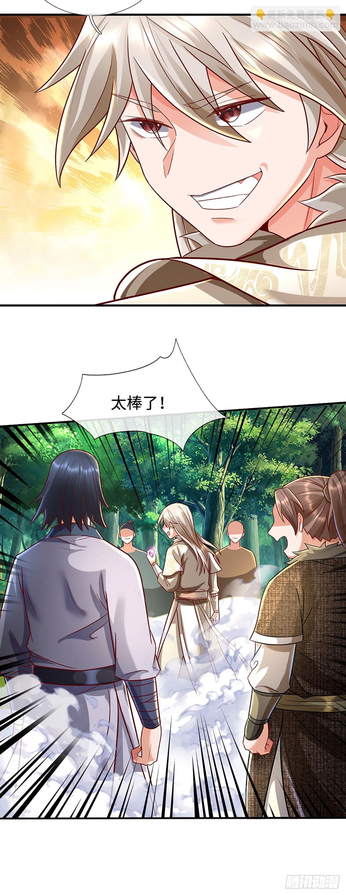 第43话 这不对劲啊！-第43话