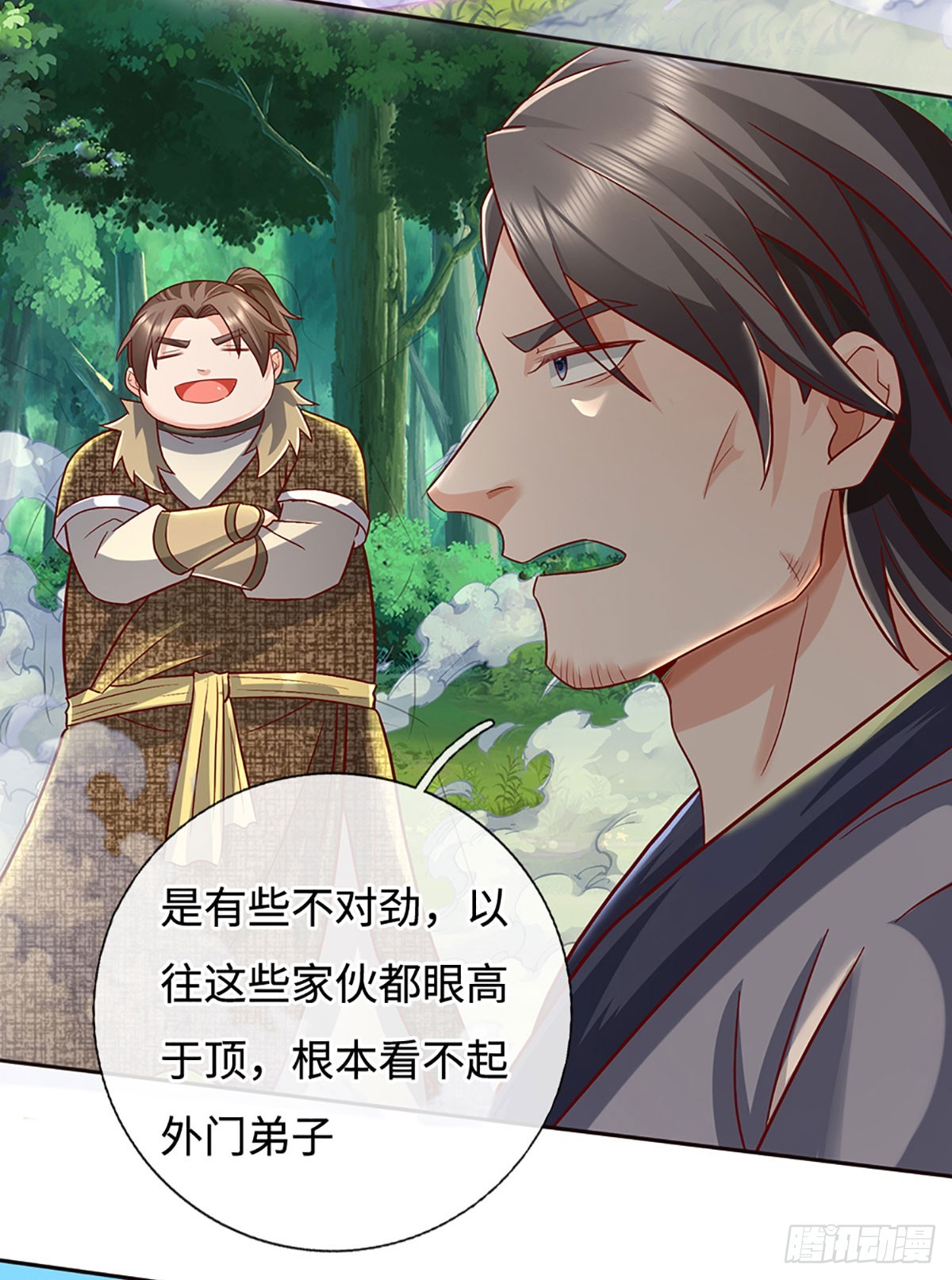 第43话 这不对劲啊！-第43话