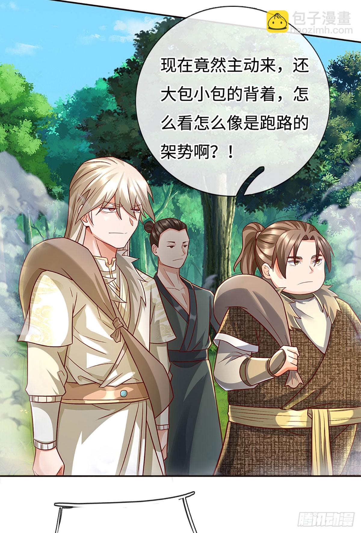 第43话 这不对劲啊！-第43话