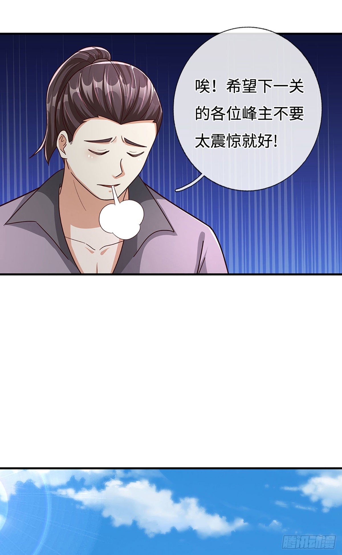 第47话 全部通过-第47话