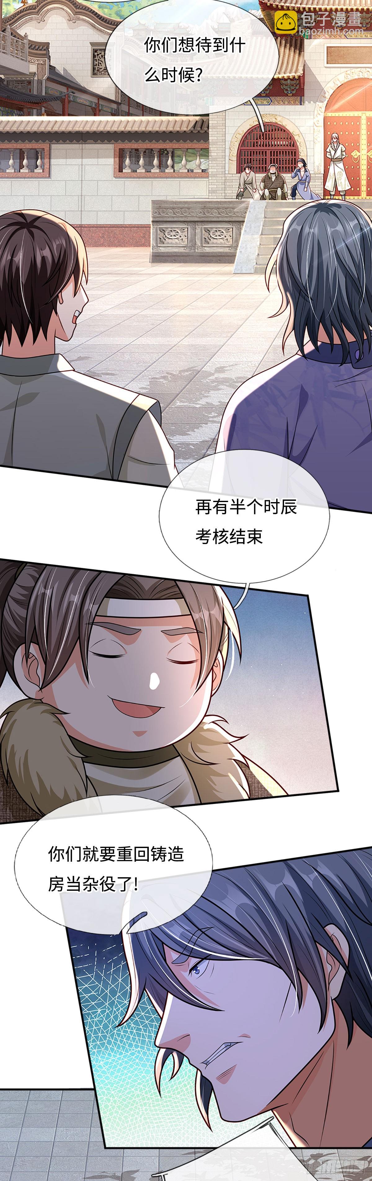 第47话 全部通过-第47话