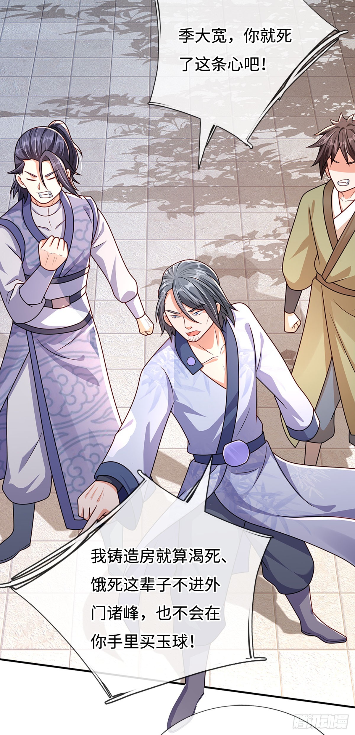 第47话 全部通过-第47话