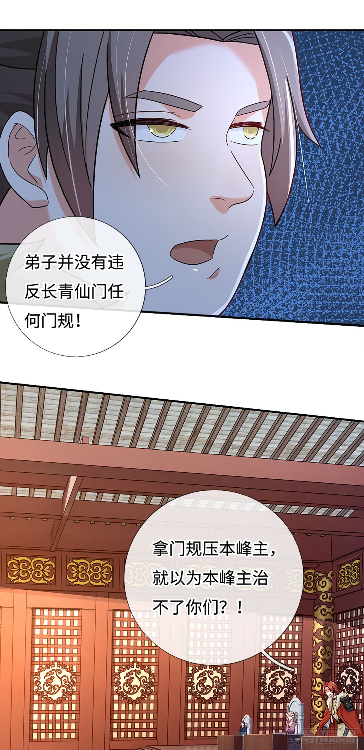 第49话 门规森严-第49话