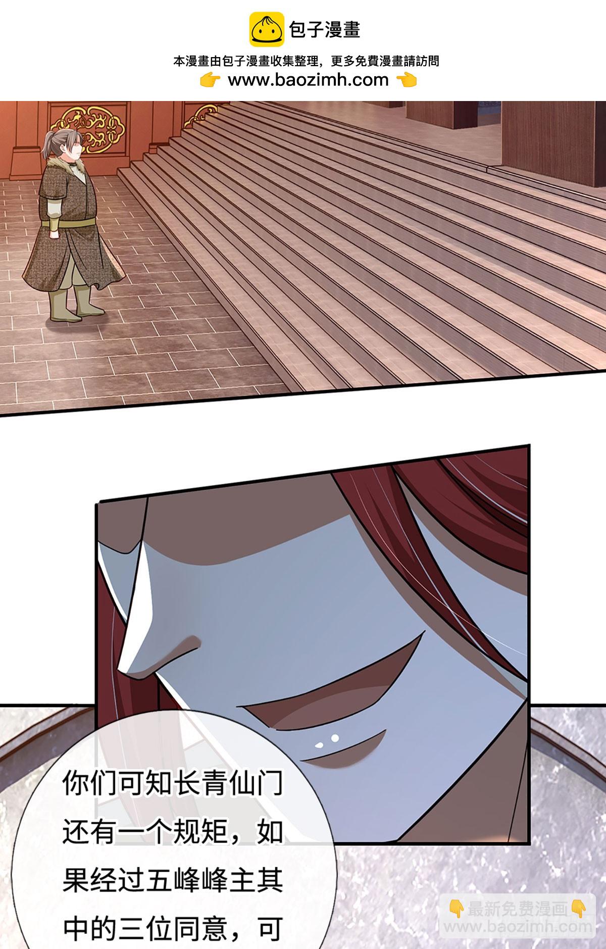 第49话 门规森严-第49话