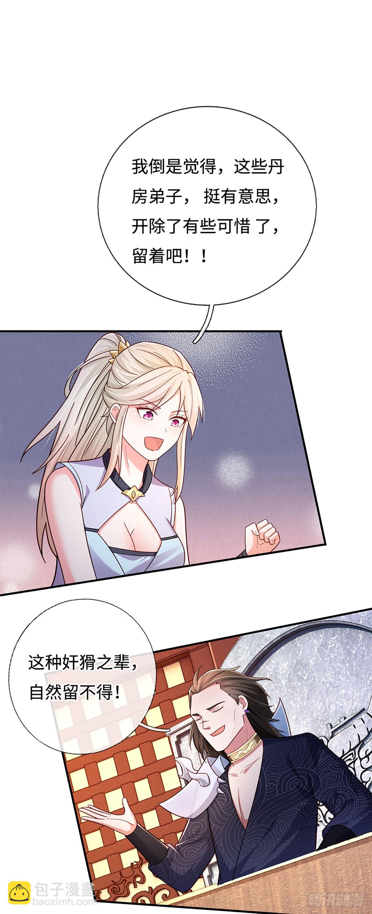 第49话 门规森严-第49话