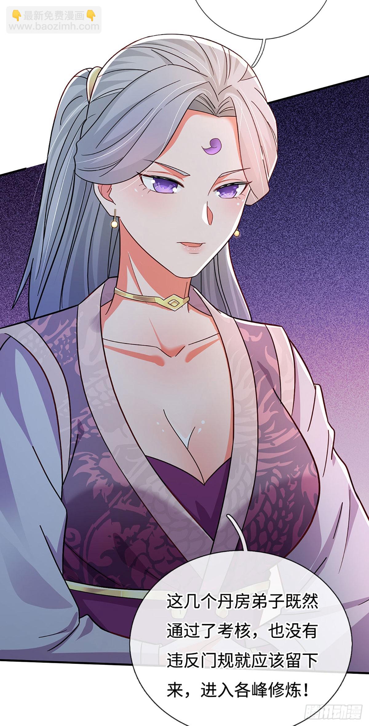 第49话 门规森严-第49话