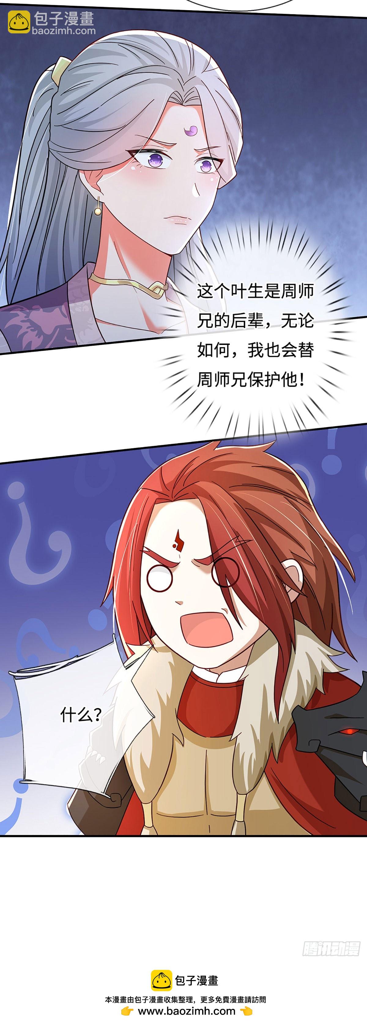 第49话 门规森严-第49话