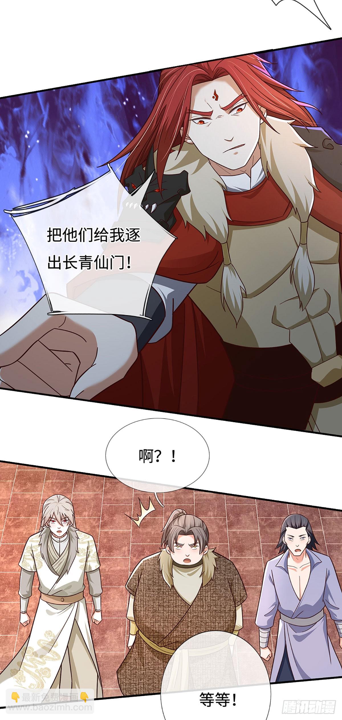 第49话 门规森严-第49话