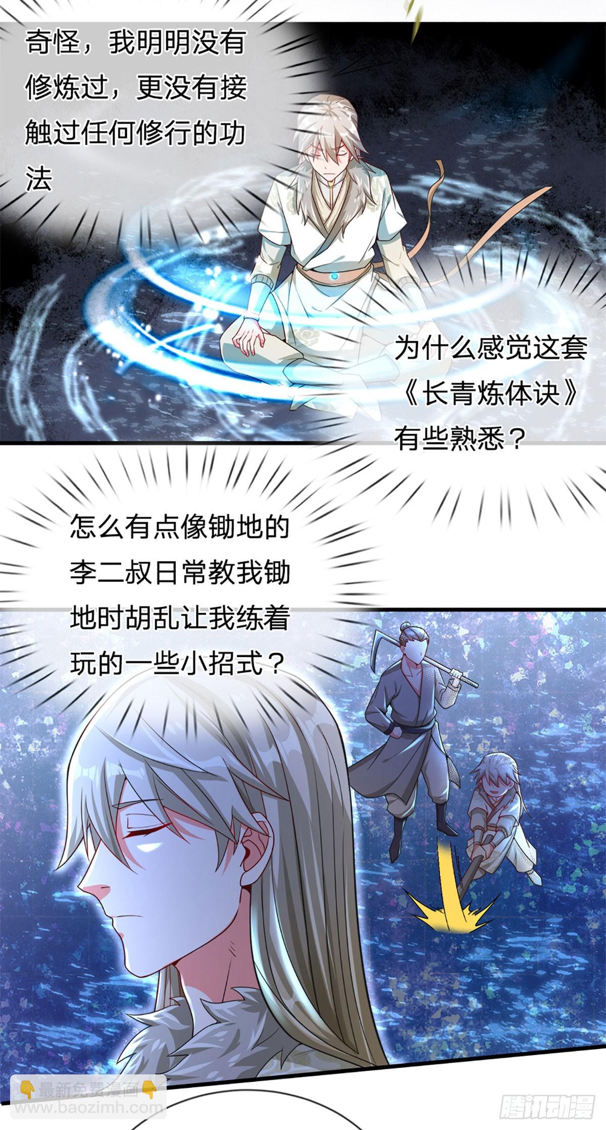 第5话 接风宴-第5话