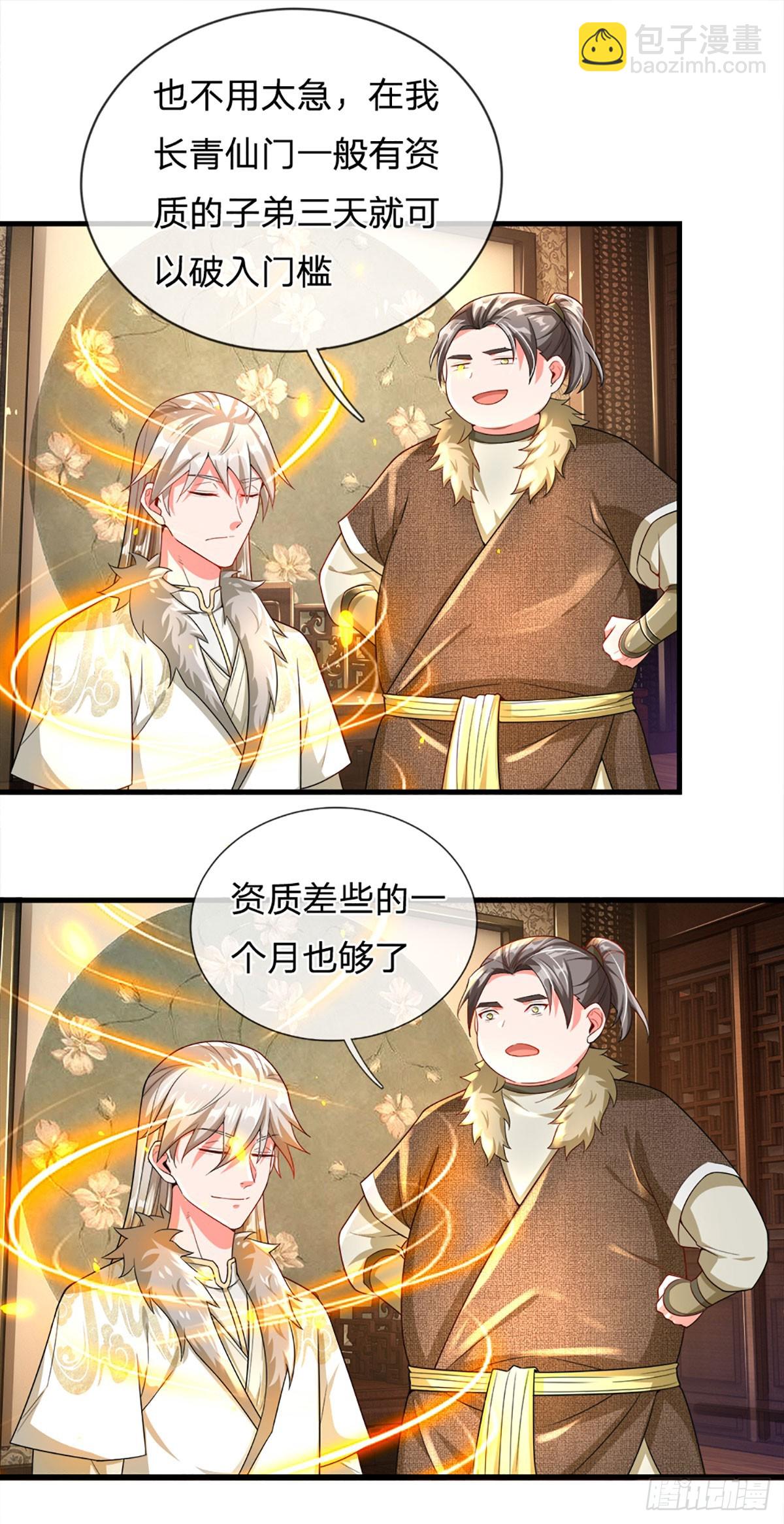 第5话 接风宴-第5话