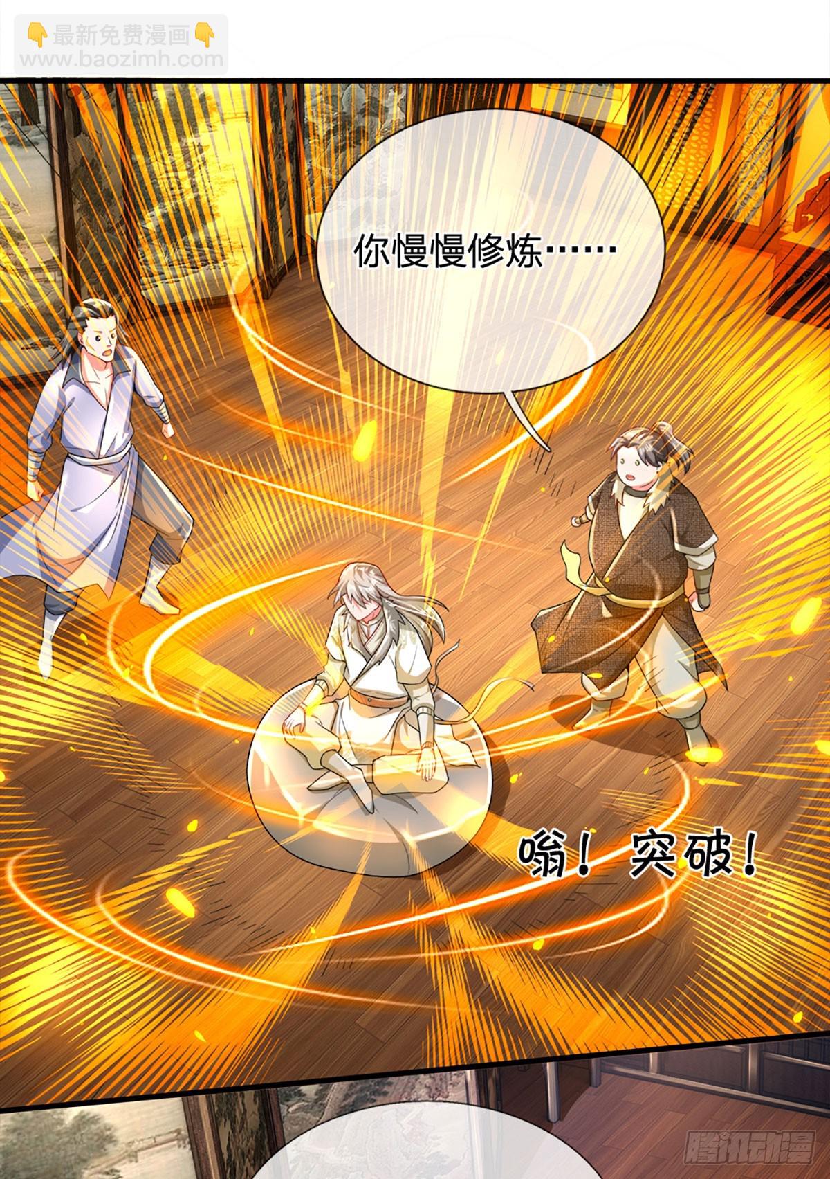 第5话 接风宴-第5话