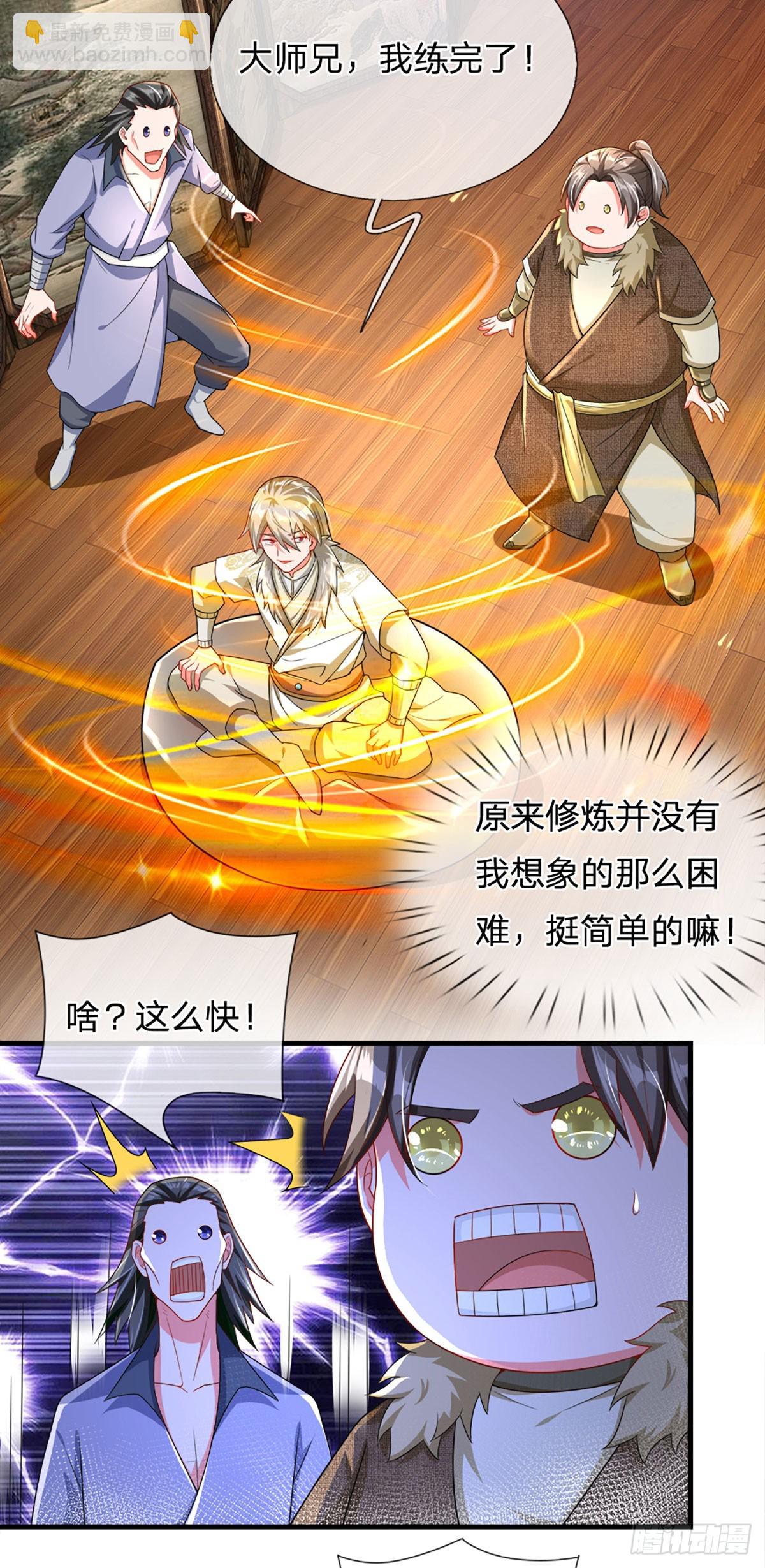 第5话 接风宴-第5话