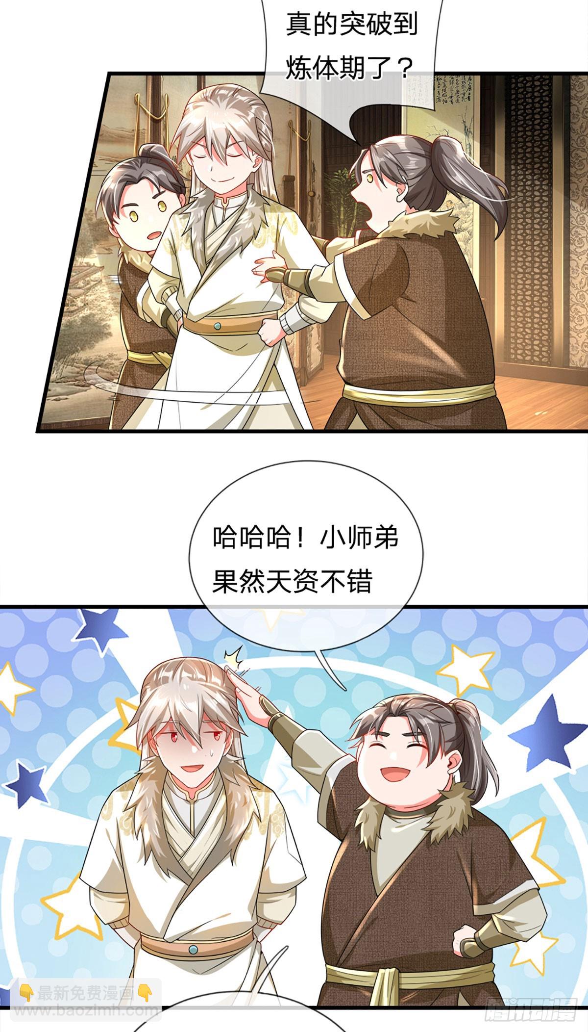 第5话 接风宴-第5话