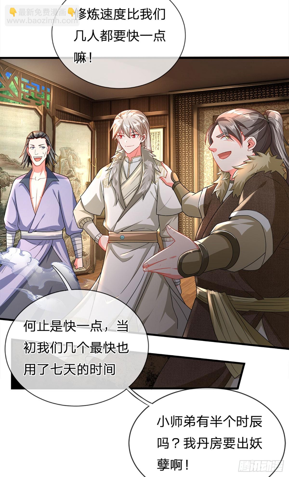 第5话 接风宴-第5话