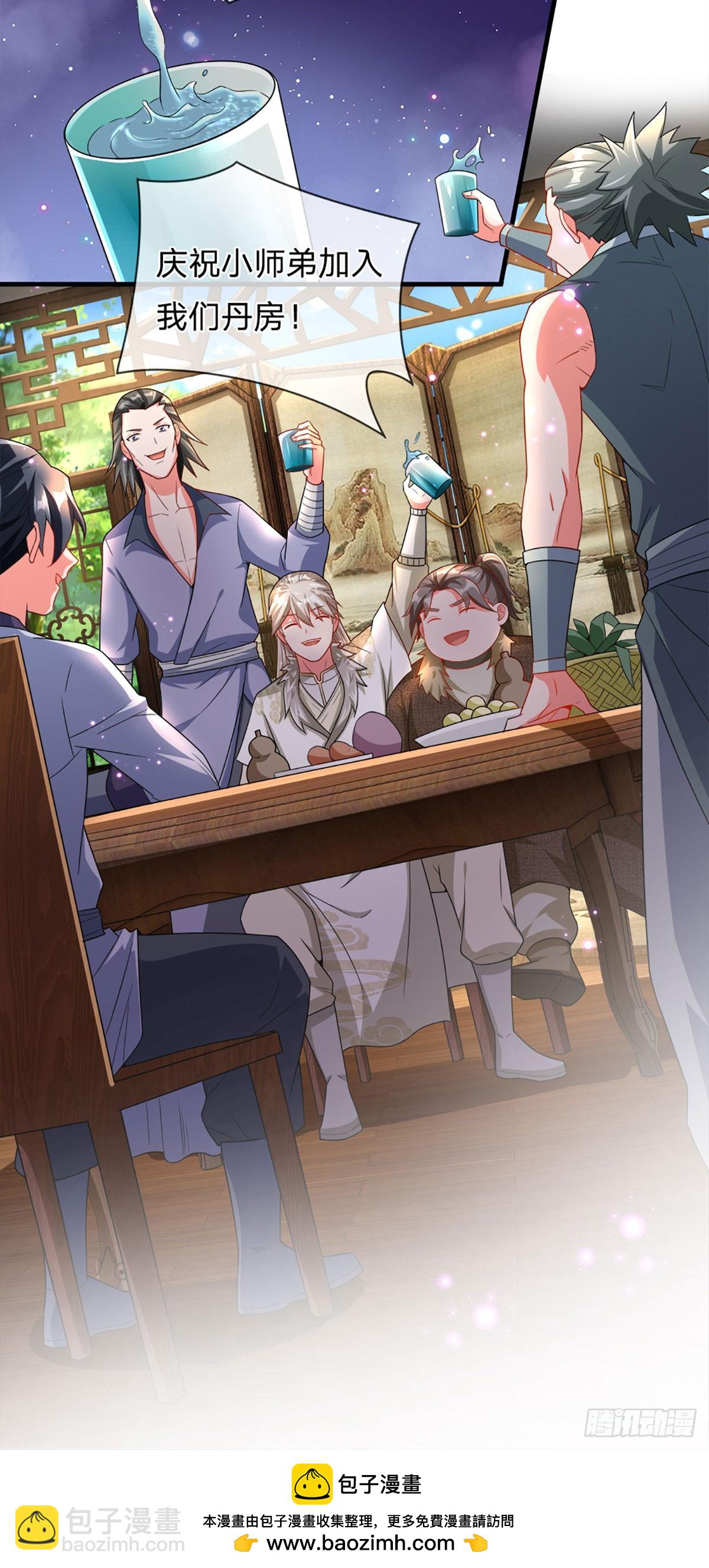 第5话 接风宴-第5话