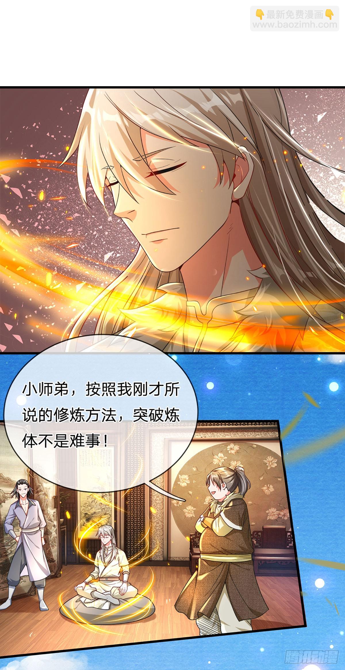 第5话 接风宴-第5话