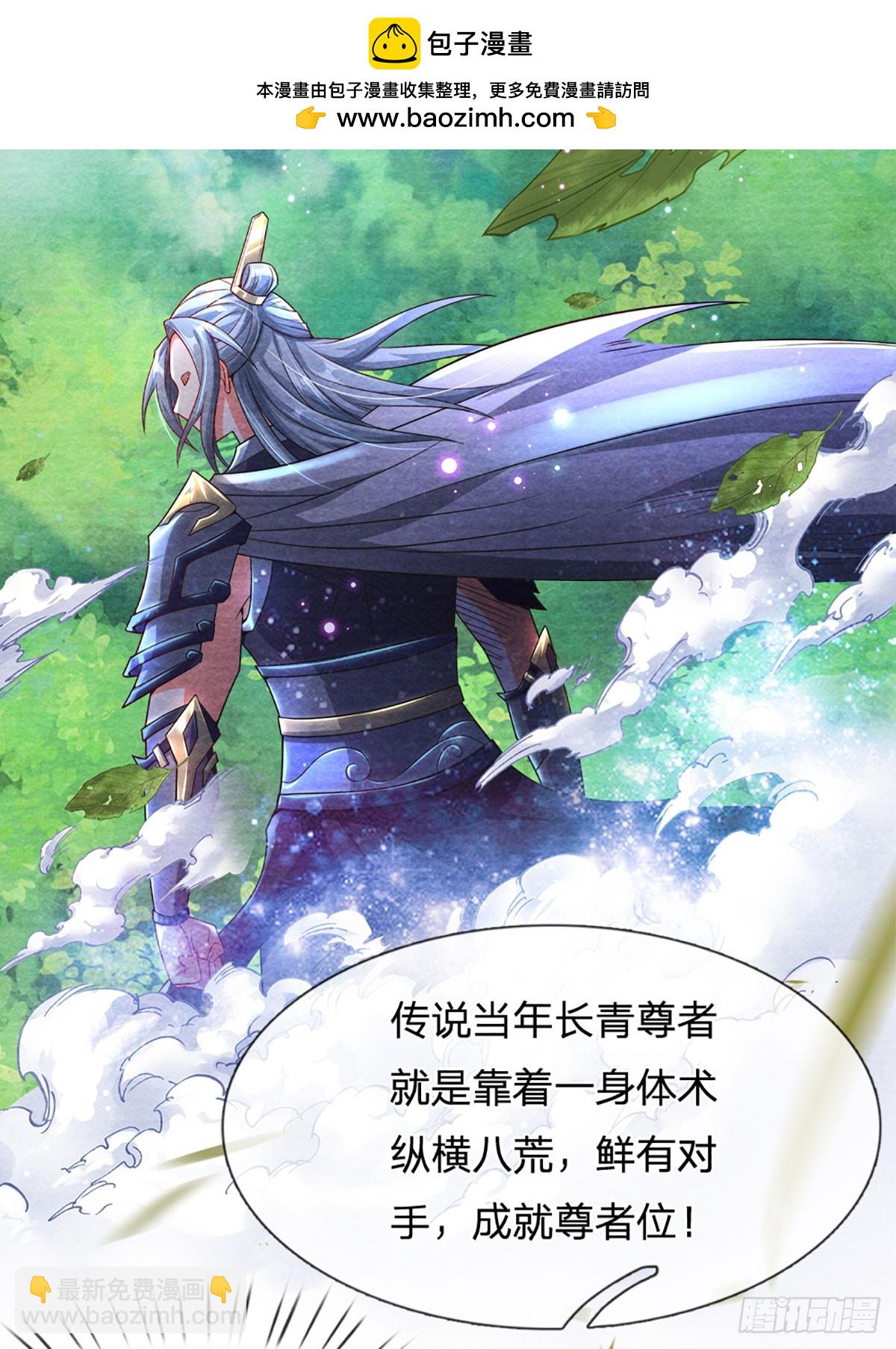 第5话 接风宴-第5话