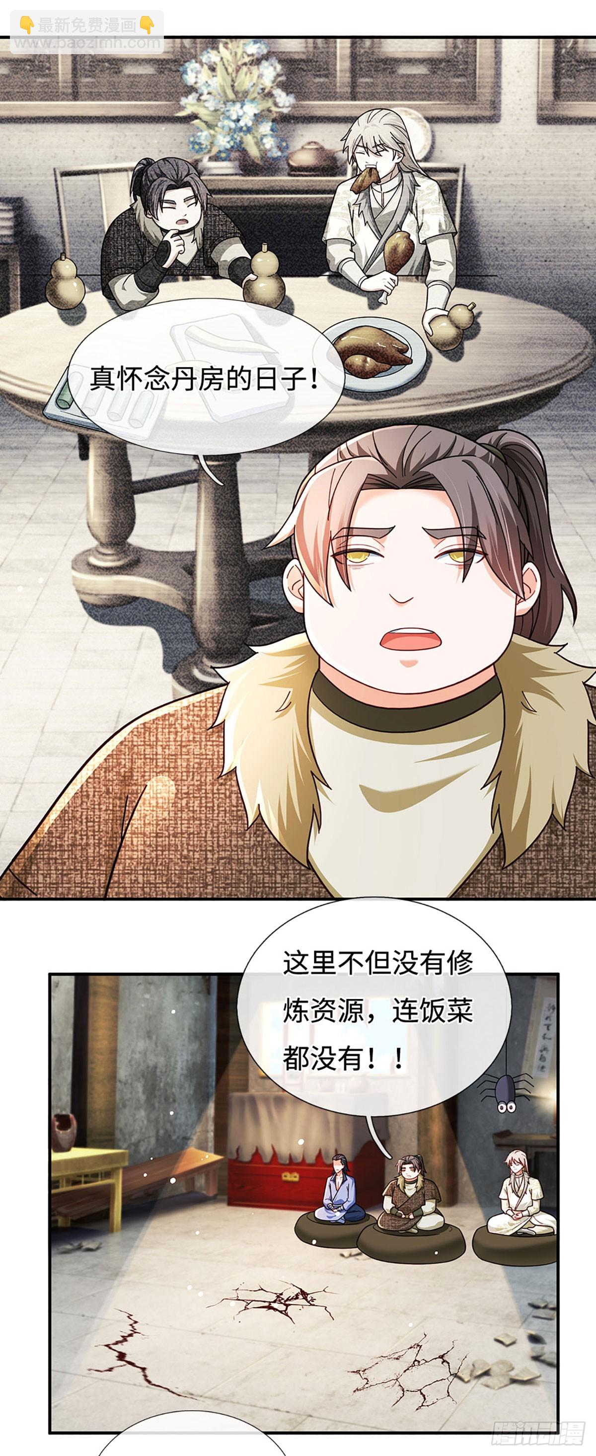 第53话 失算了&hellip;&hellip;-第53话