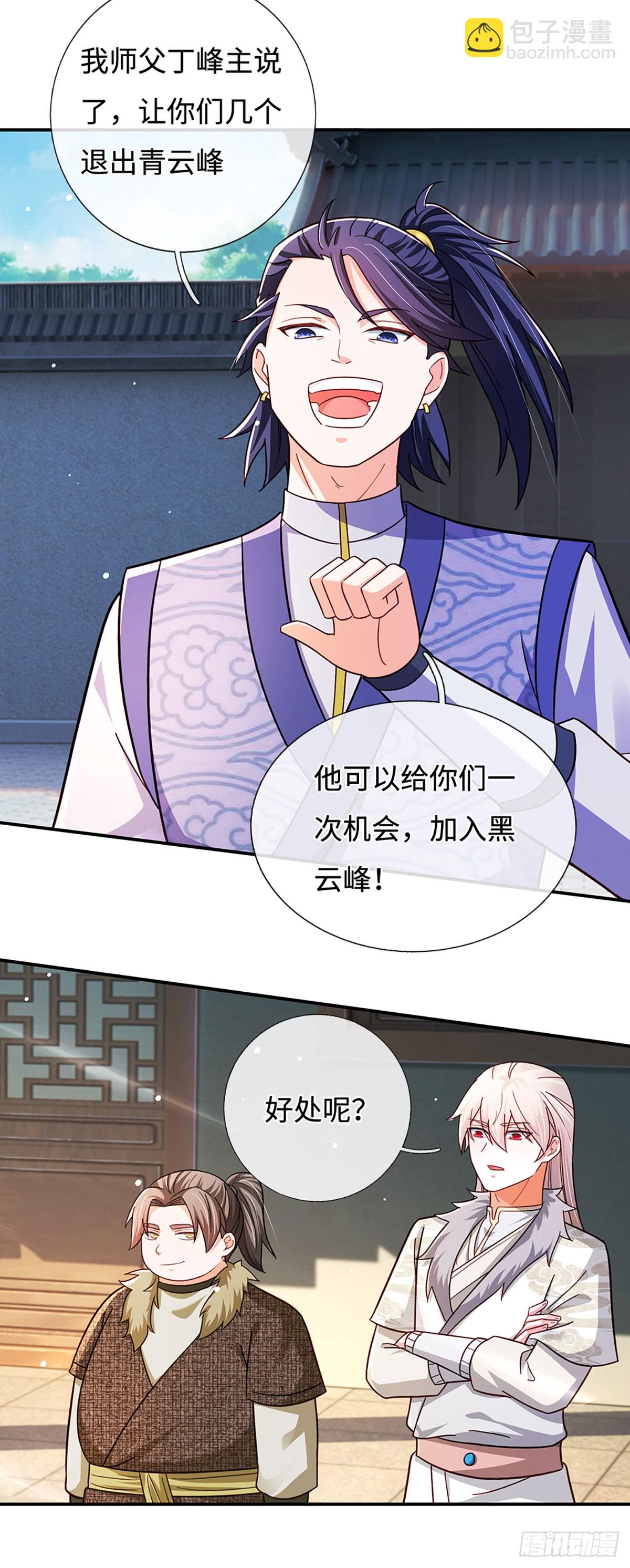 第53话 失算了&hellip;&hellip;-第53话