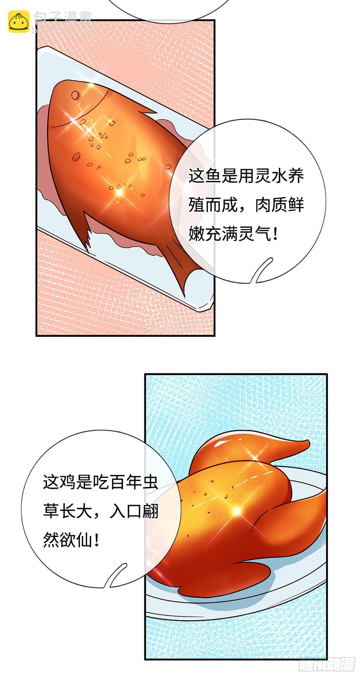 第53话 失算了&hellip;&hellip;-第53话