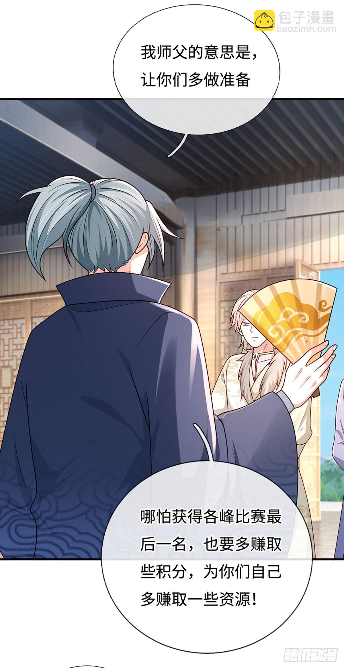 第53话 失算了&hellip;&hellip;-第53话