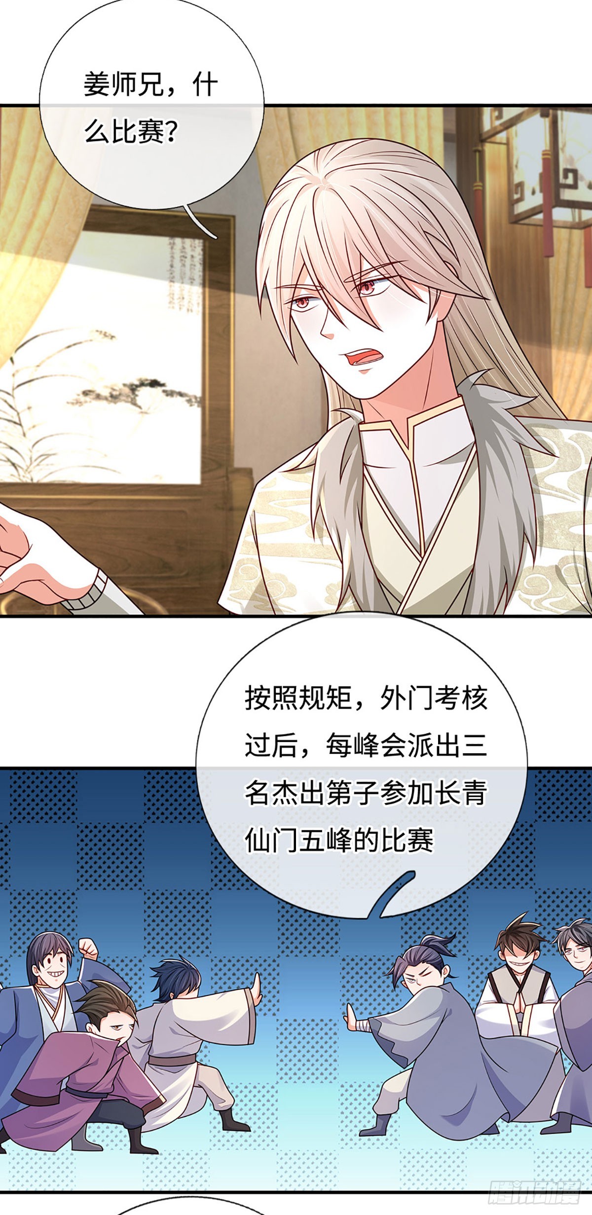 第53话 失算了&hellip;&hellip;-第53话