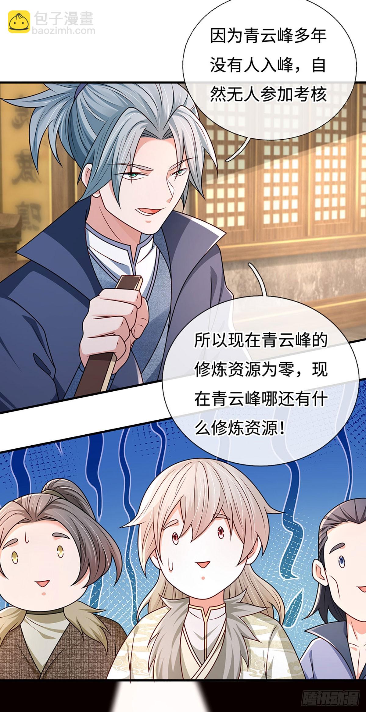 第53话 失算了&hellip;&hellip;-第53话