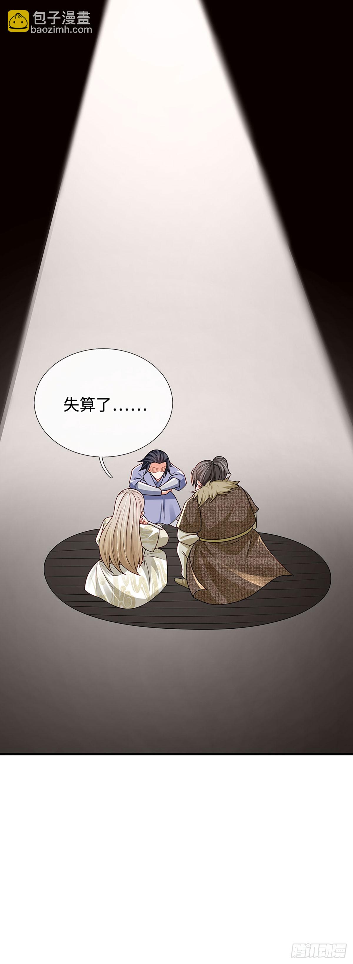 第53话 失算了&hellip;&hellip;-第53话