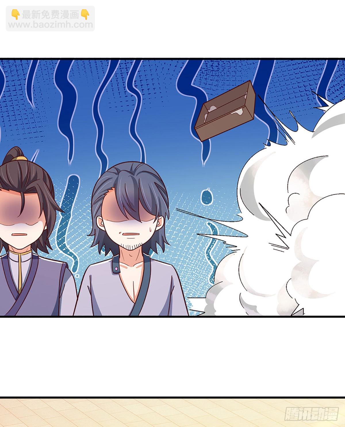 氪丹修仙只苟長生 - 第55話 不惜一切代價 - 2