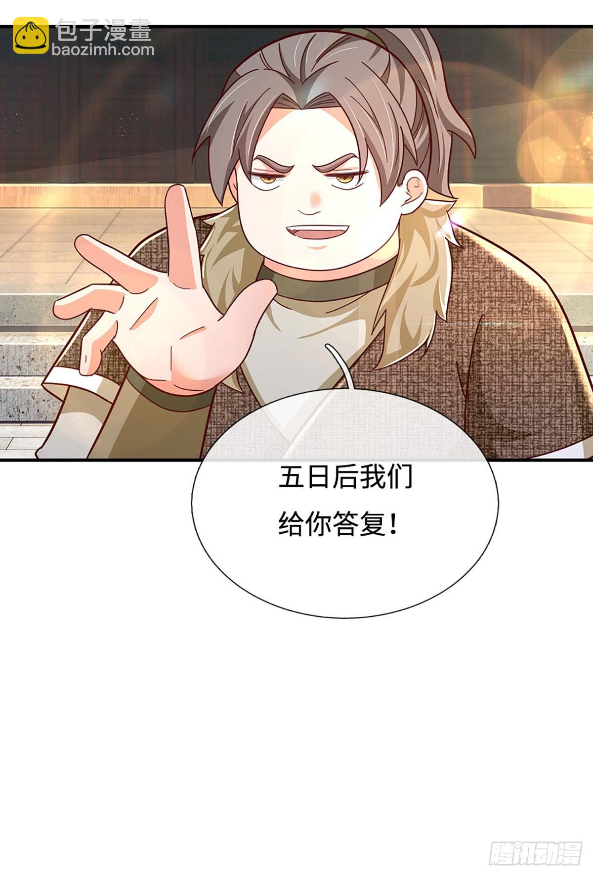 氪丹修仙只苟長生 - 第55話 不惜一切代價 - 1
