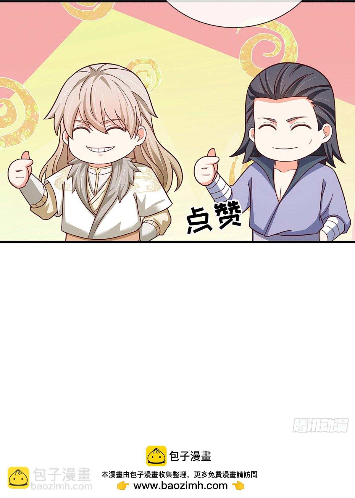 氪丹修仙只苟長生 - 第55話 不惜一切代價 - 4