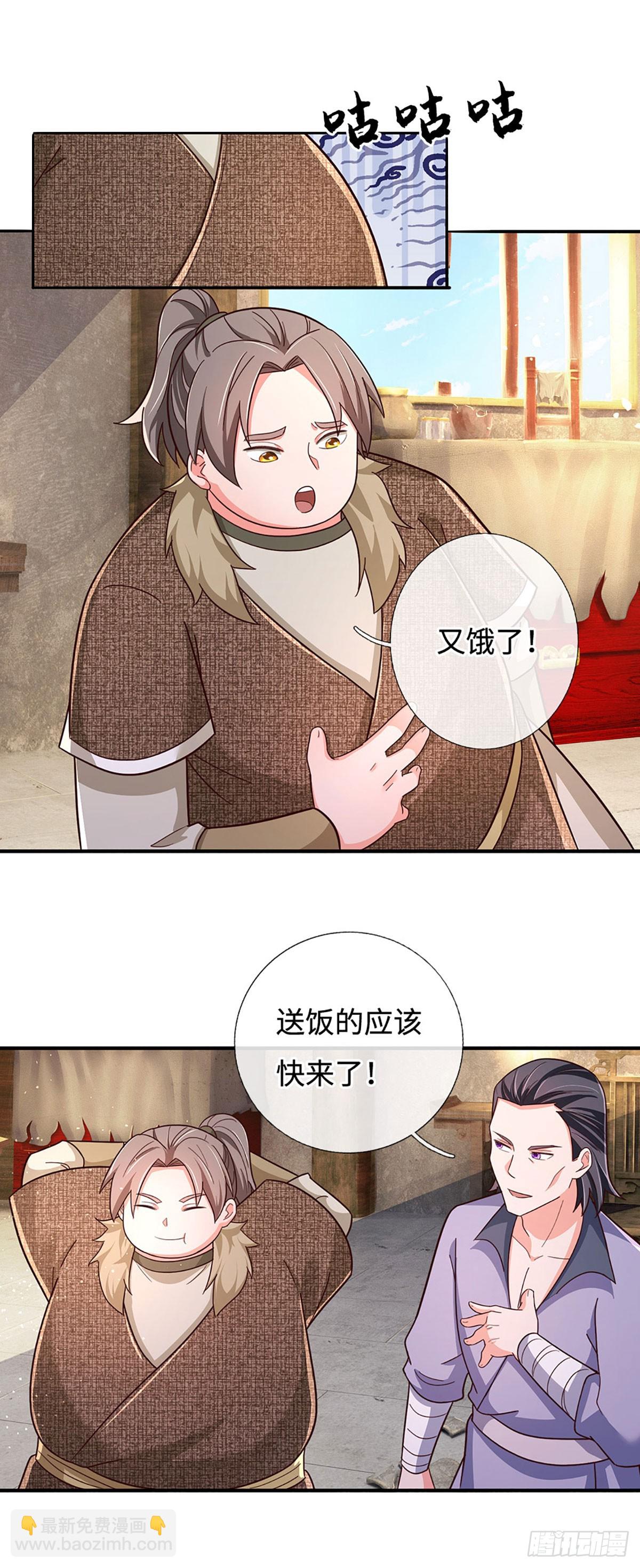 氪丹修仙只苟長生 - 第55話 不惜一切代價 - 3