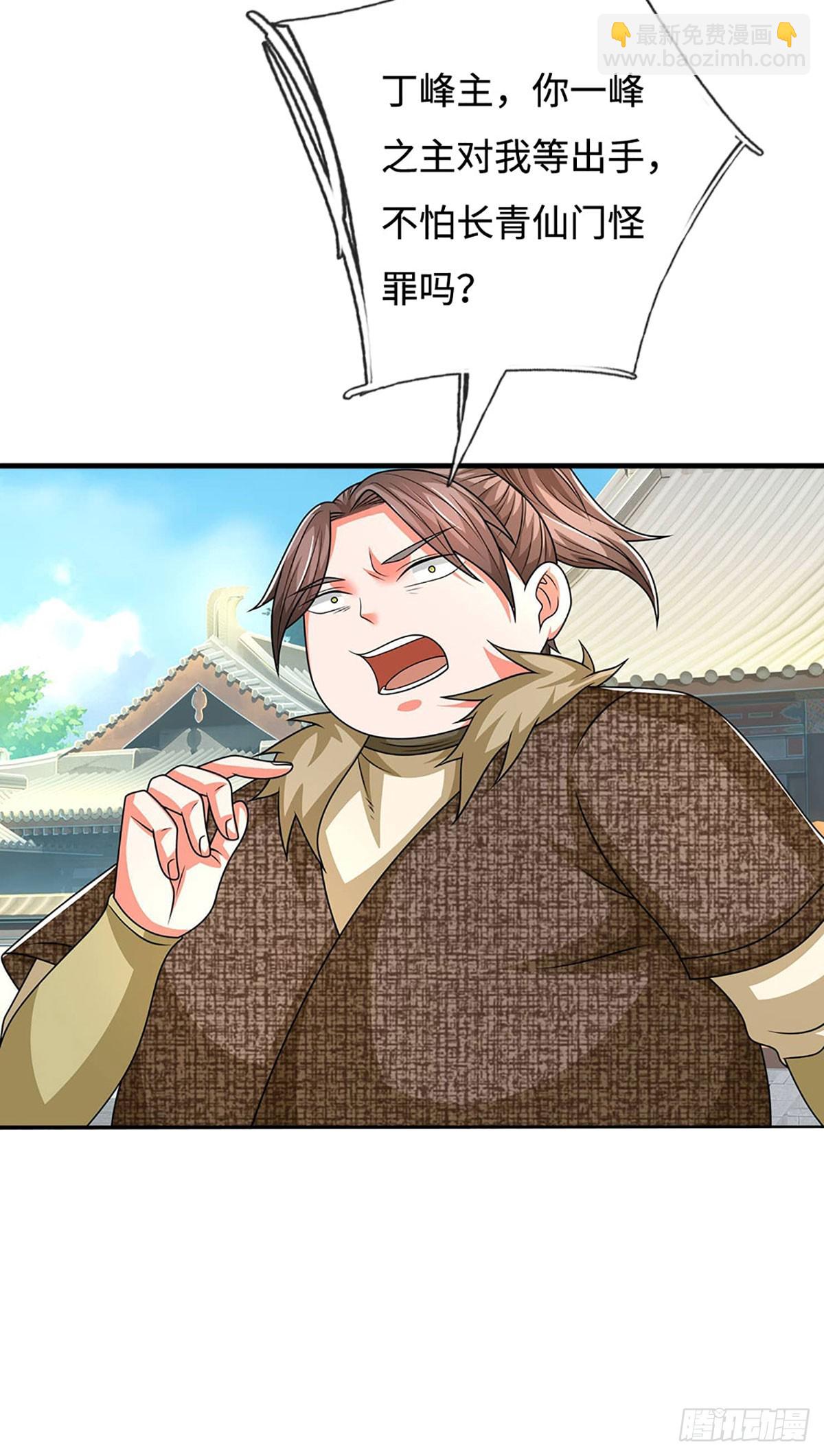 第57话 论有靠山的重要性-第57话