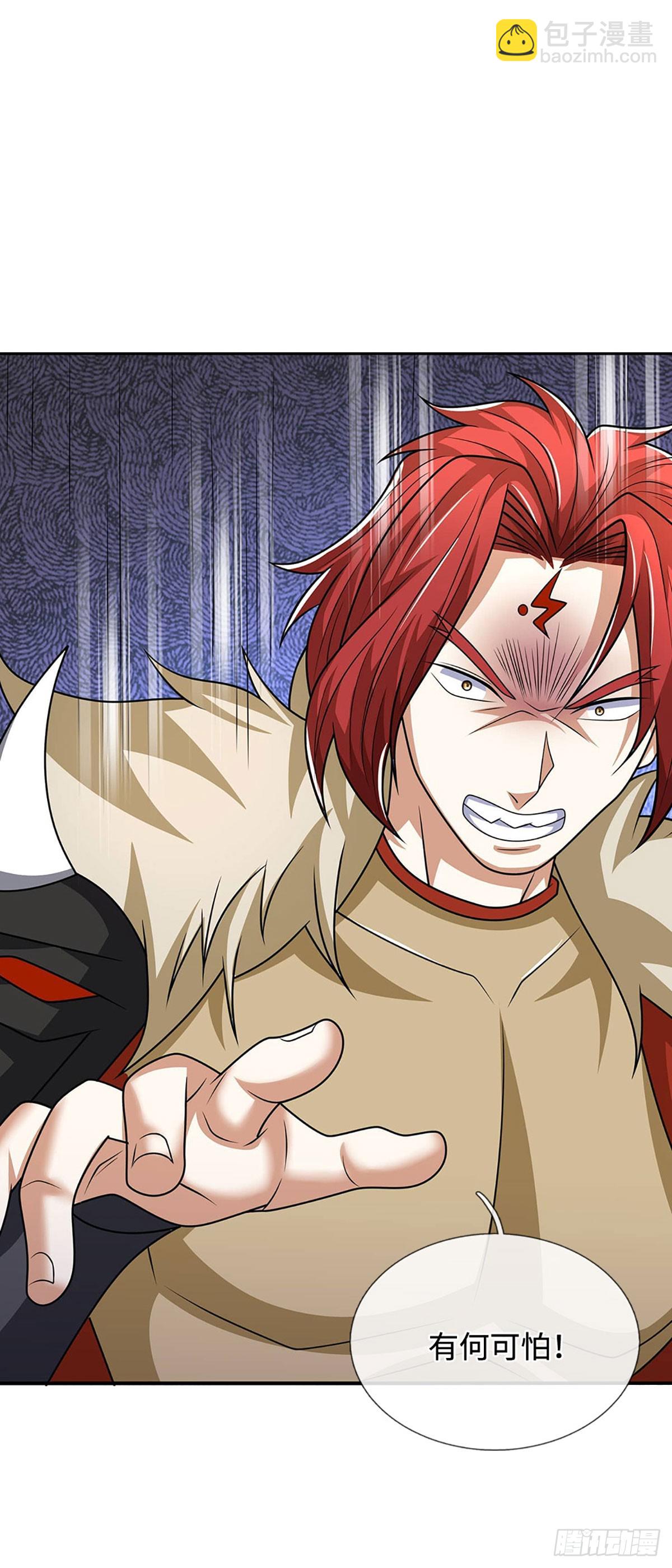 第57话 论有靠山的重要性-第57话