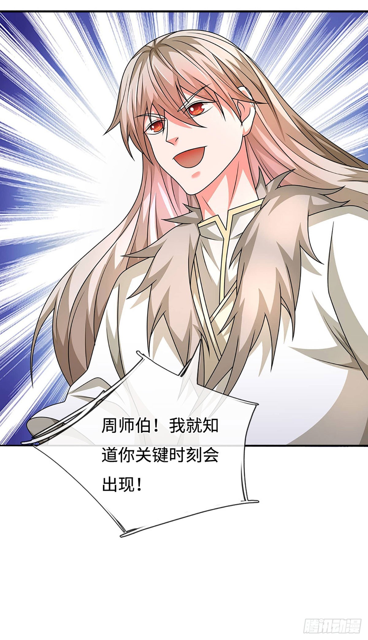 第57话 论有靠山的重要性-第57话