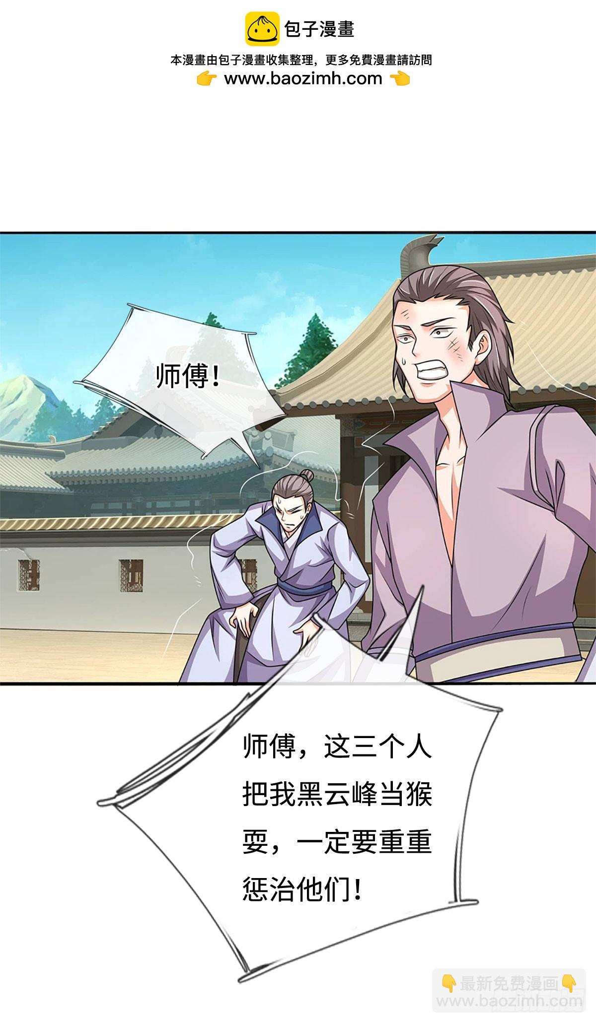 第57话 论有靠山的重要性-第57话