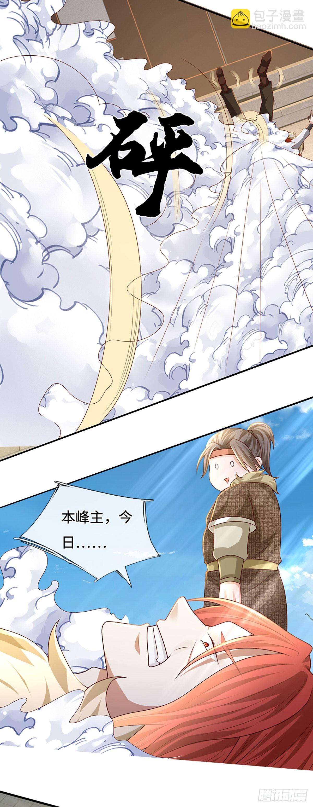 第57话 论有靠山的重要性-第57话