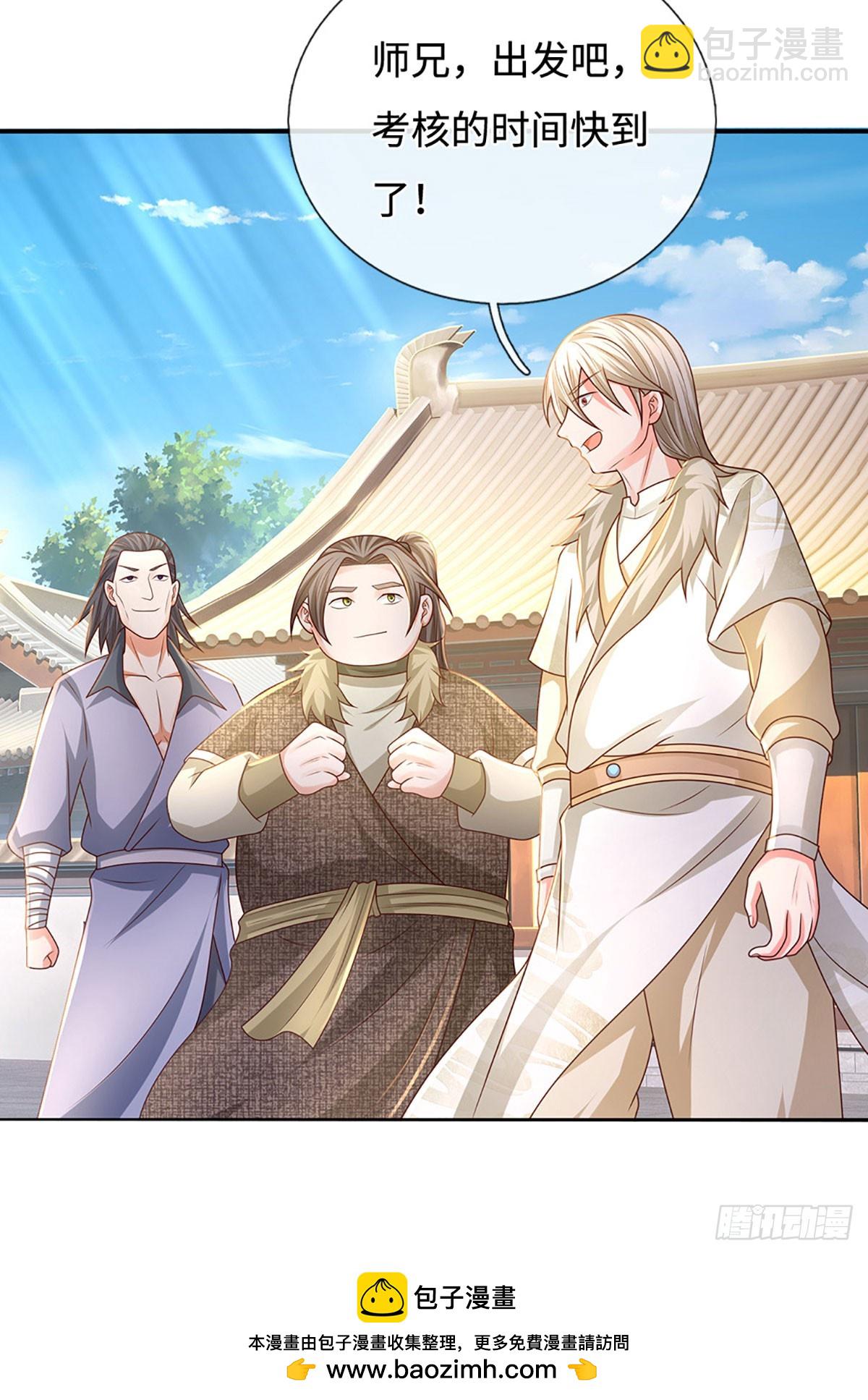 第57话 论有靠山的重要性-第57话