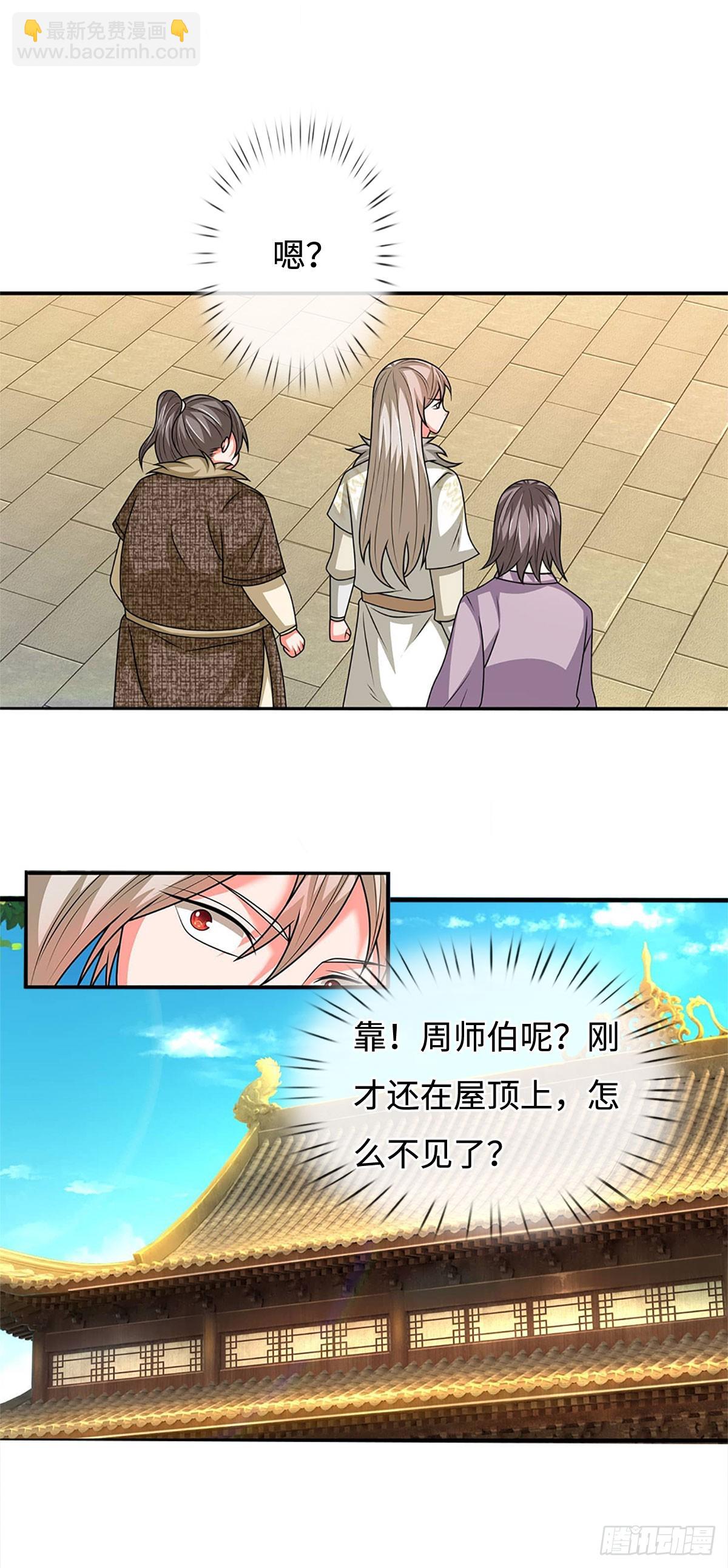 第57话 论有靠山的重要性-第57话