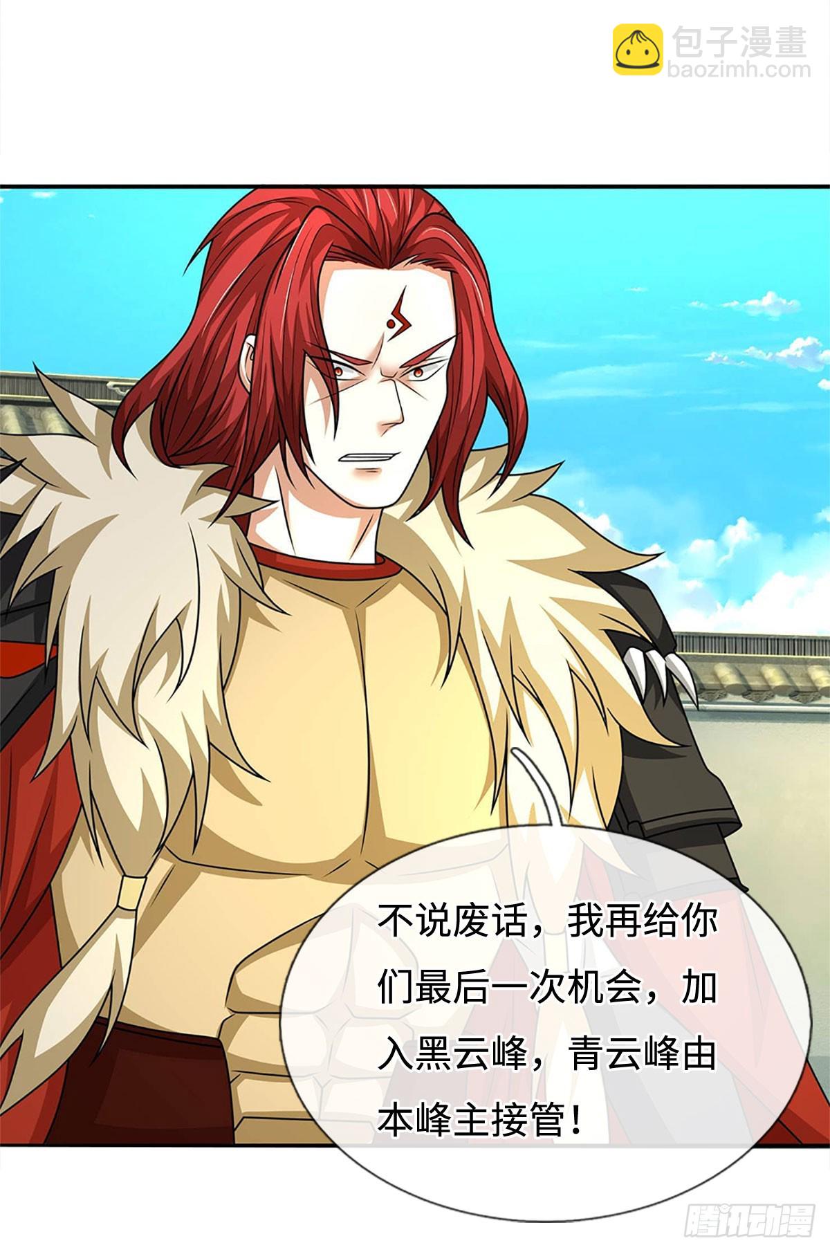 第57话 论有靠山的重要性-第57话