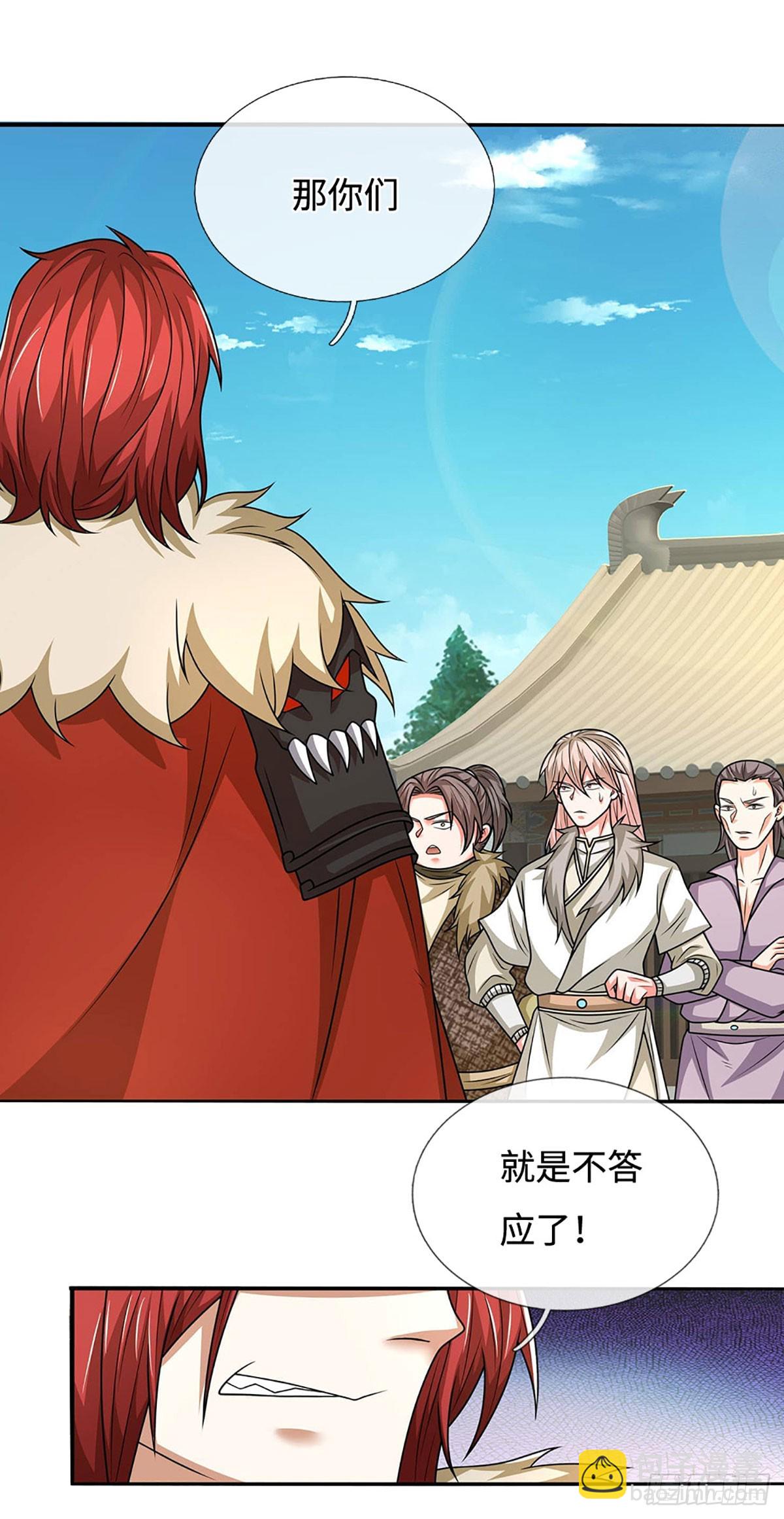 第57话 论有靠山的重要性-第57话