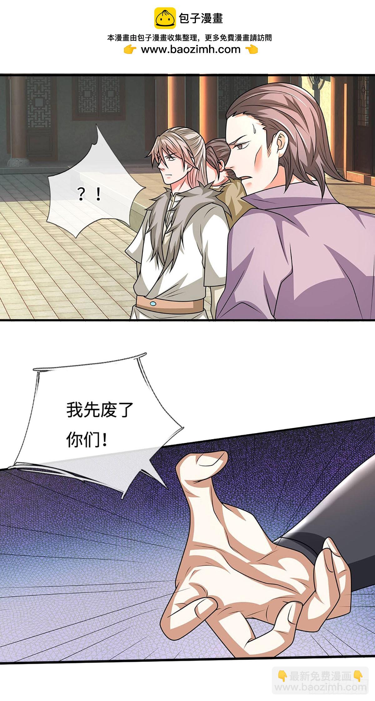 第57话 论有靠山的重要性-第57话