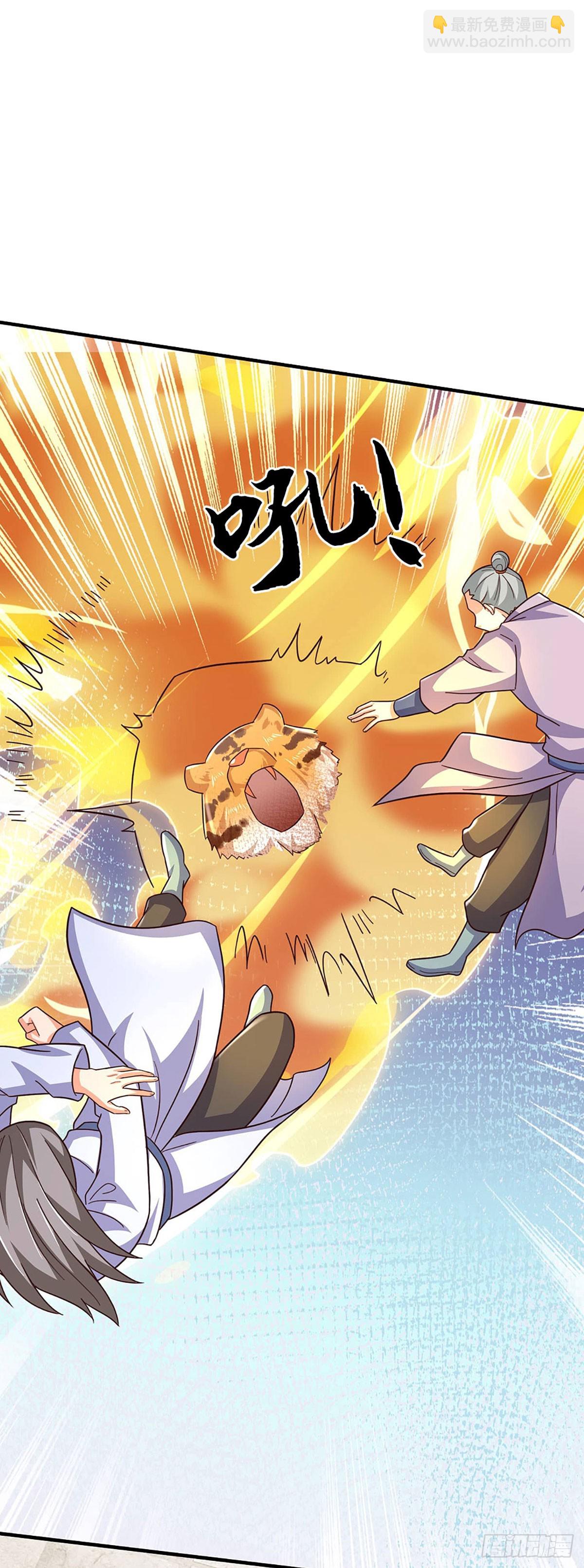 氪丹修仙只苟長生 - 第59話 出關目的 - 5