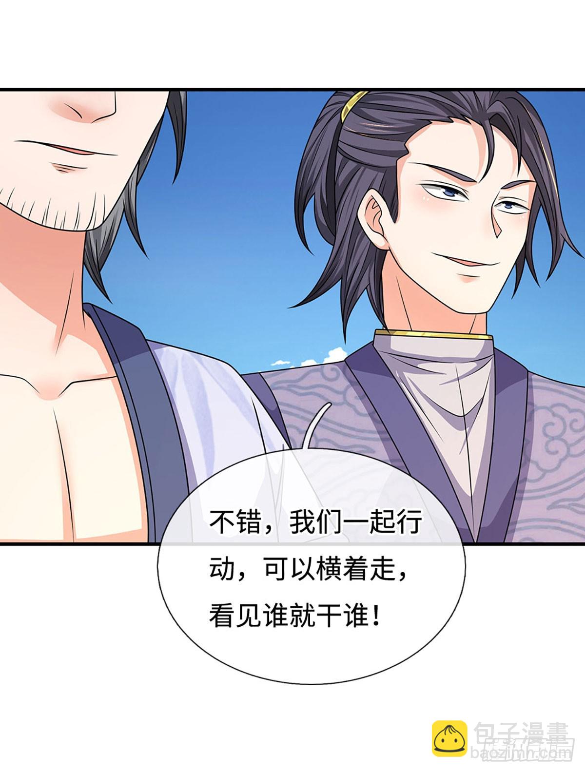 氪丹修仙只苟長生 - 第59話 出關目的 - 3