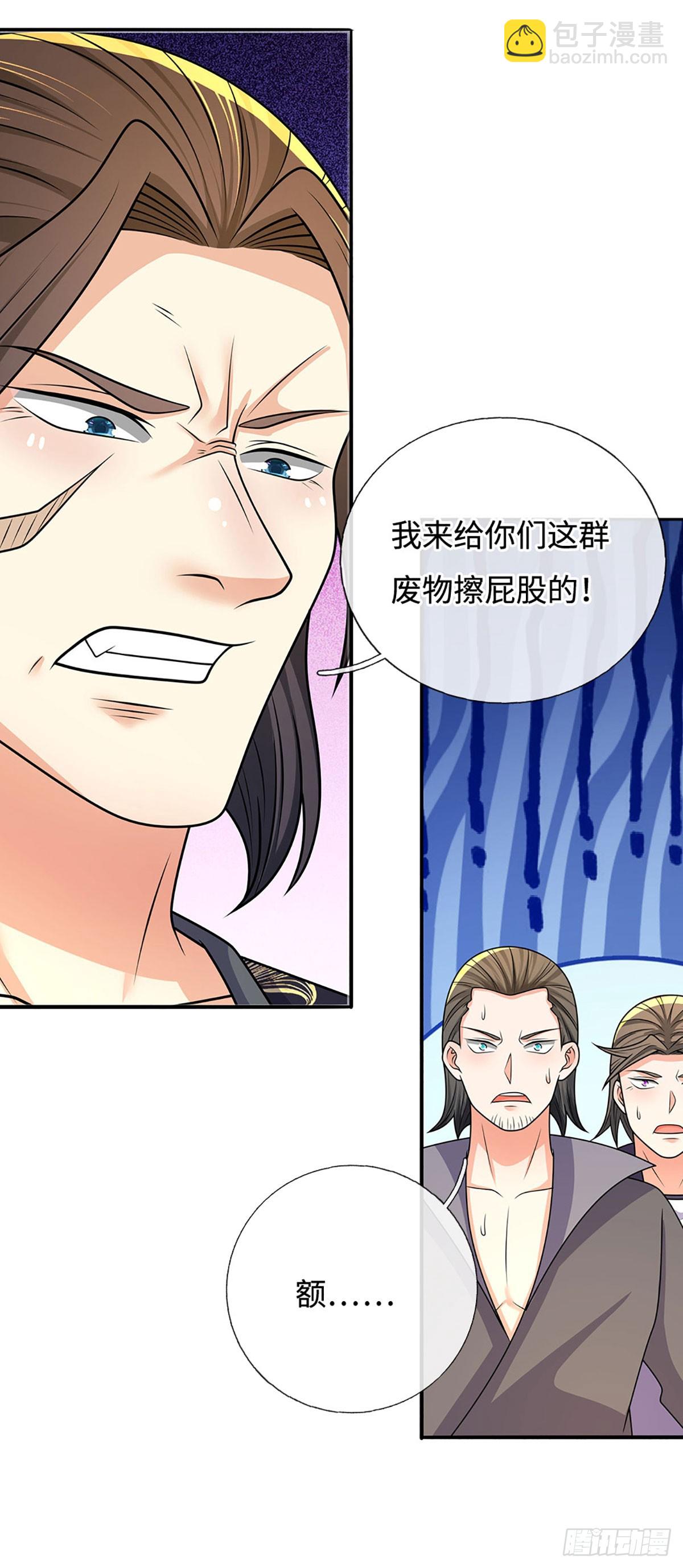 氪丹修仙只苟長生 - 第59話 出關目的 - 4